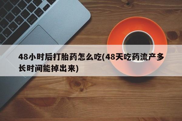 米索前列醇在线下单要闻 第63页