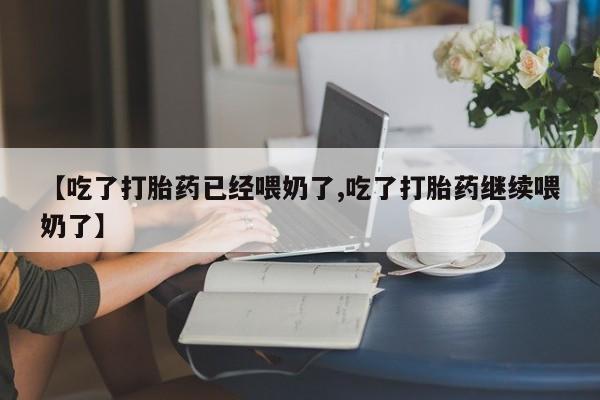 米索前列醇在线下单资讯 第67页