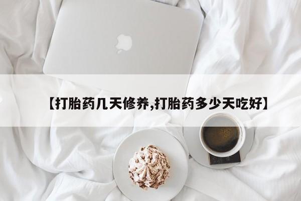 米索前列醇在线下单要闻 第62页