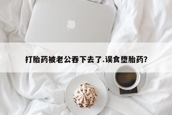 米索前列醇在线下单动态 第43页