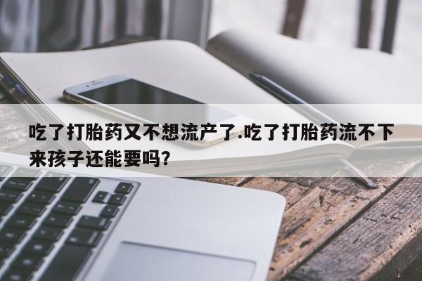 米索前列醇在线下单要闻 第24页